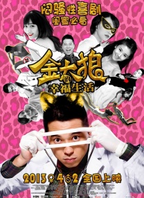 三男一女摸吃奶